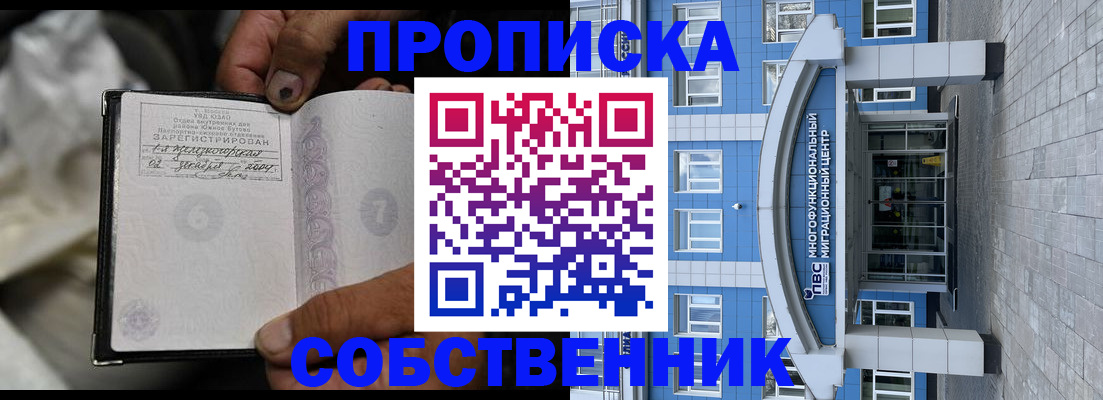 прописка штамп в Тольятти