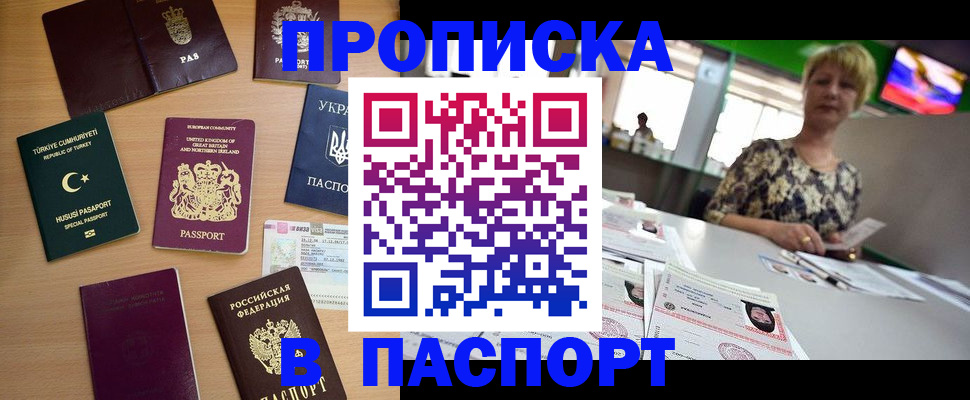 временная регистрация недорого в Тольятти