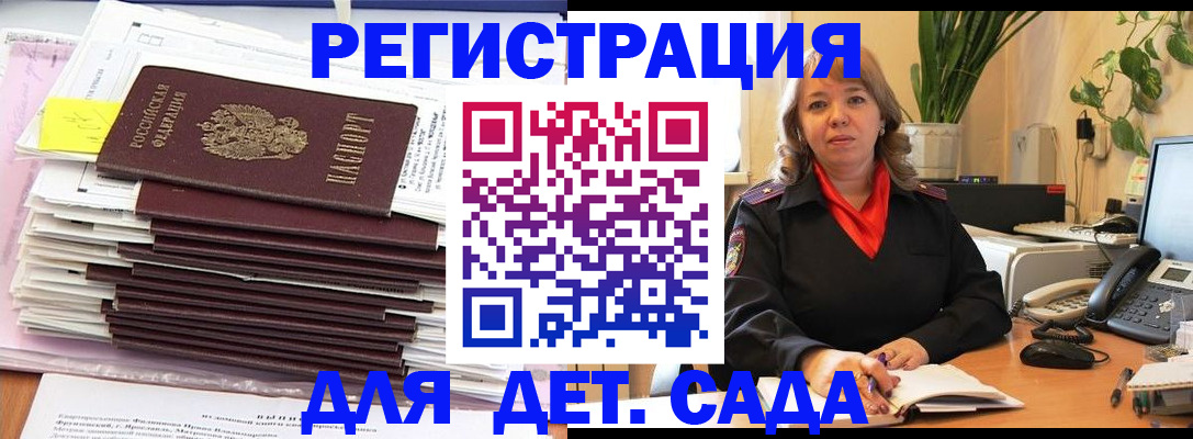 прописка в квартире в Тольятти