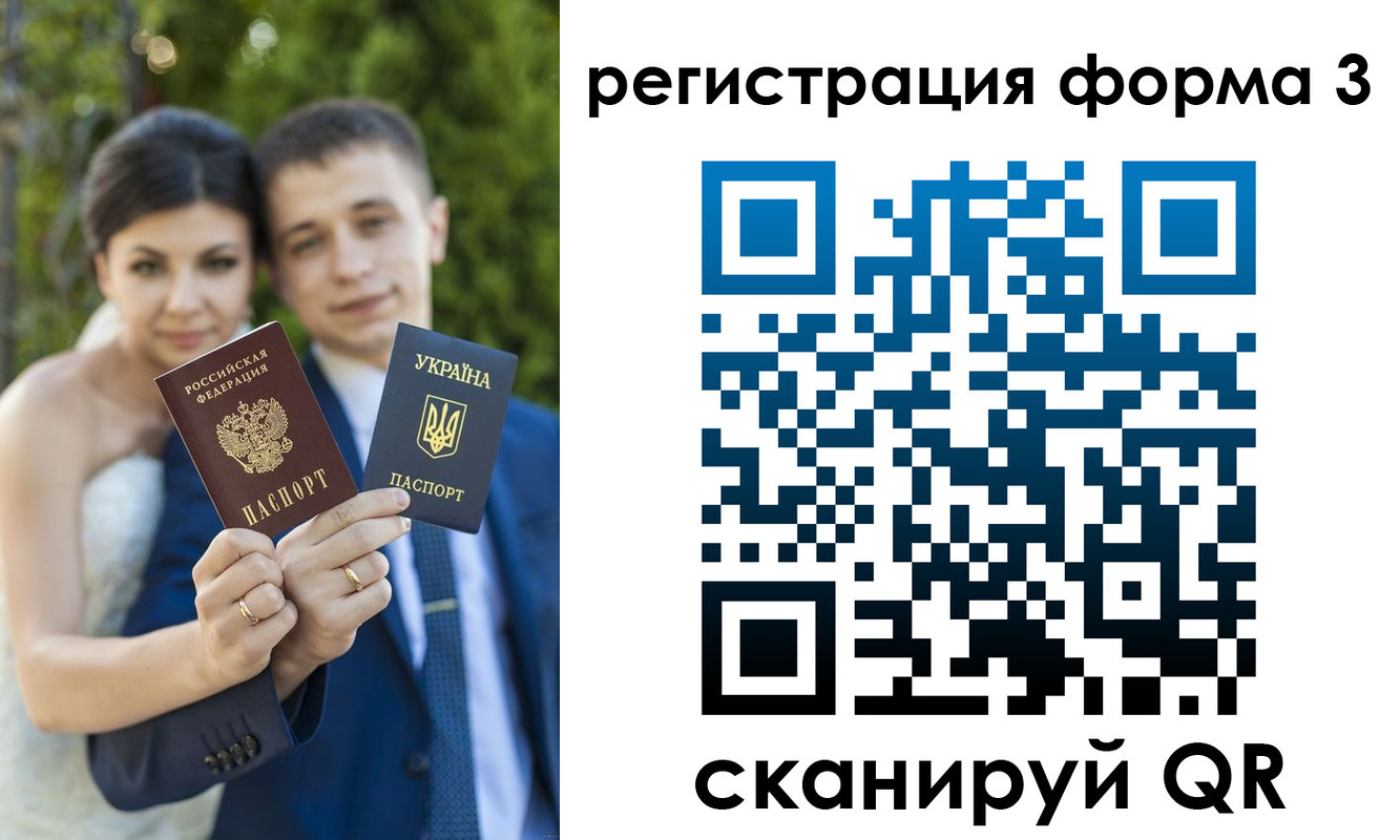 прописка регистрация в Тольятти