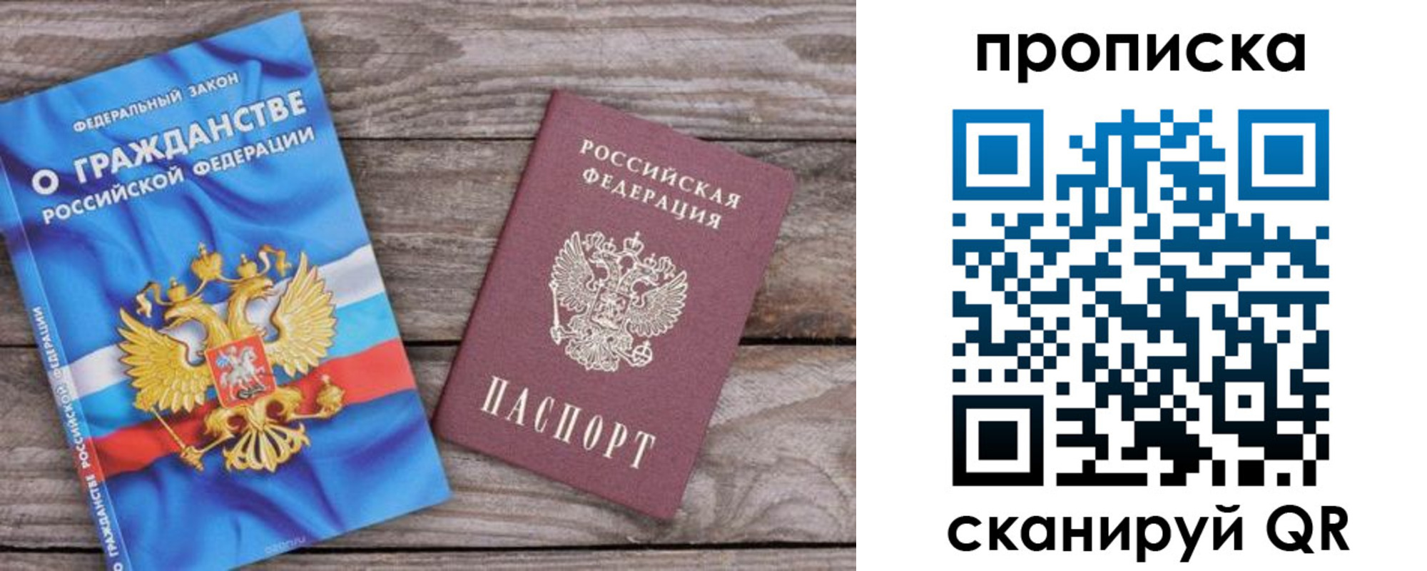 временная регистрация адрес в Тольятти