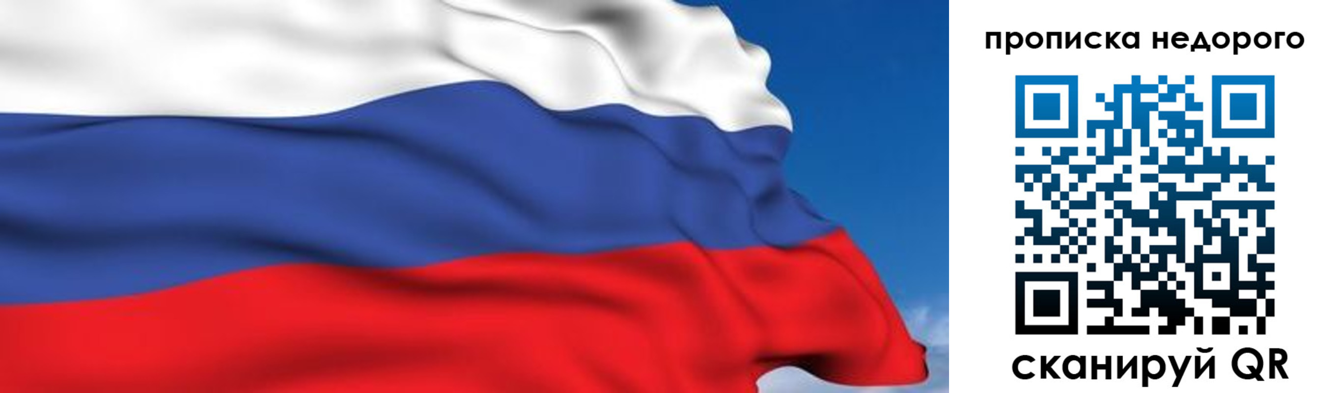 прописка для военкомата в Тольятти