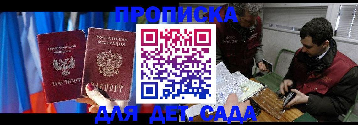 регистрация в Тольятти