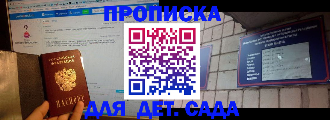 регистрация для дет. сада в Тольятти
