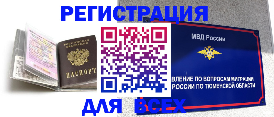 найти адрес прописки в Тольятти