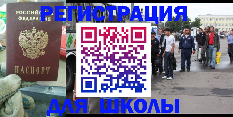 регистрация для дет. сада в Тольятти