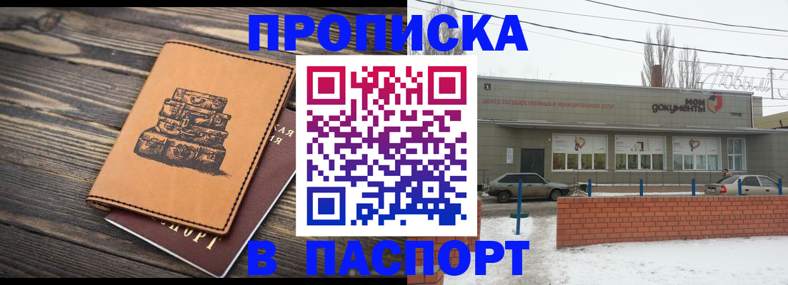 прописка поиск в Тольятти