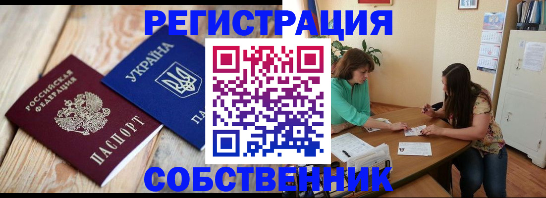 временная регистрация законно в Тольятти