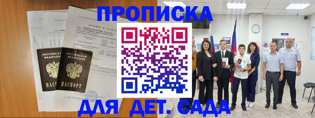 прописка иностранных граждан в Тольятти